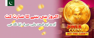 شاندار بونس حاصل کریں banner