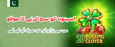 پاکستان کا پسندیدہ گیمنگ زون banner