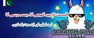 بہترین گیمز، بہترین تجربہ banner